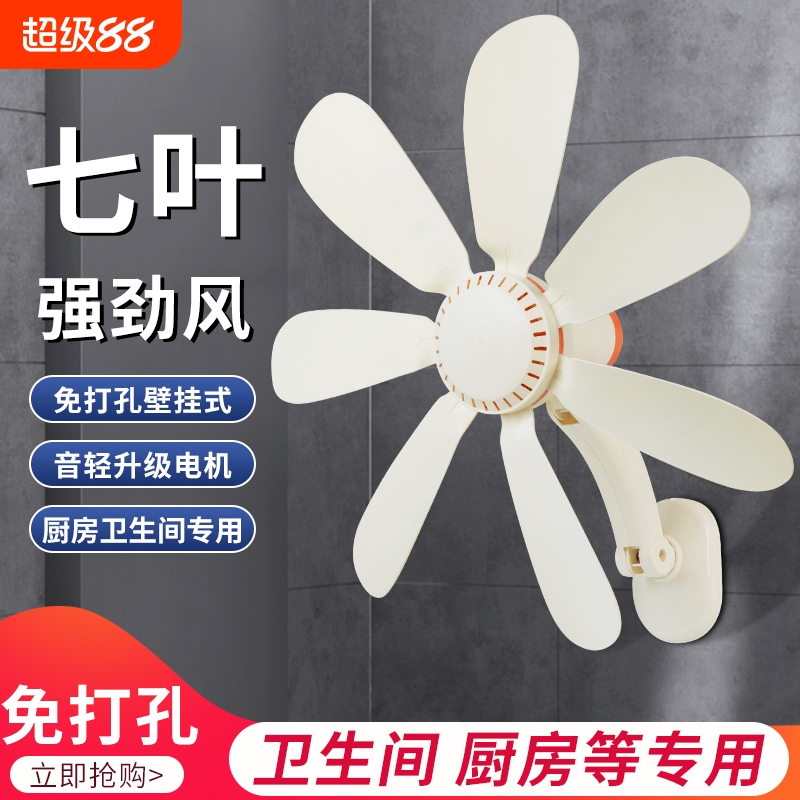 壁扇壁挂式厨房小风扇家用卫生间厕所风扇宿舍挂墙迷你小型电风扇
