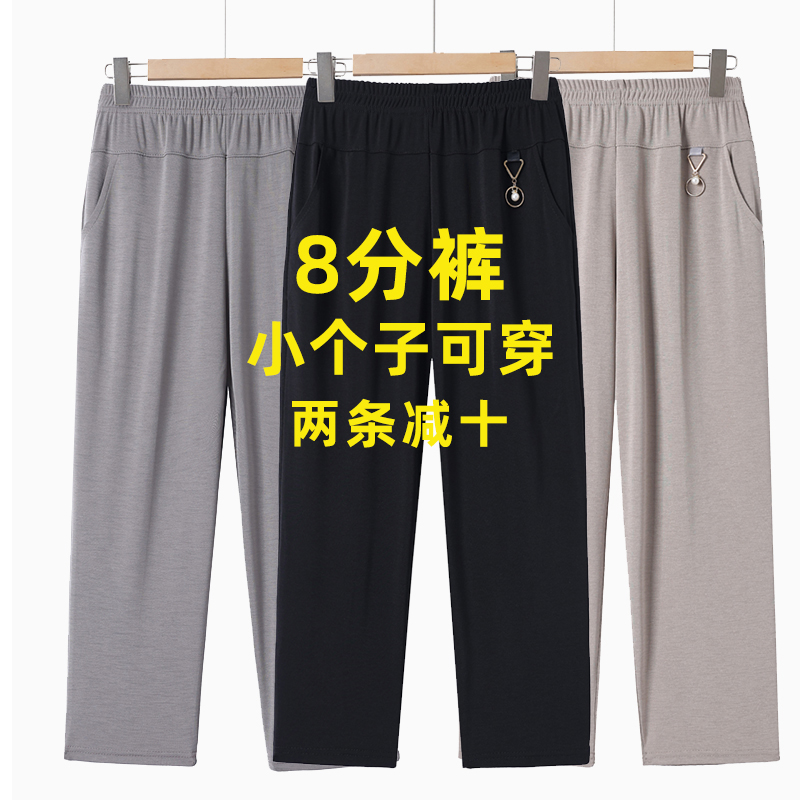 薄款妈妈夏季冰丝八分裤中老年人小个子女裤大码宽松直筒夏天裤子