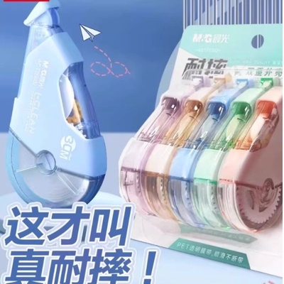 晨光修正带涂改带小学生专用初中生静音学生用大容量改正带耐摔官方旗舰店正品顺滑