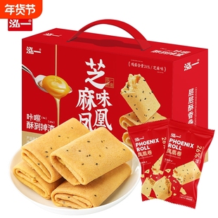 泓一凤凰卷手提礼盒蛋卷春节年货送礼休闲零食品饼干送人礼品团购