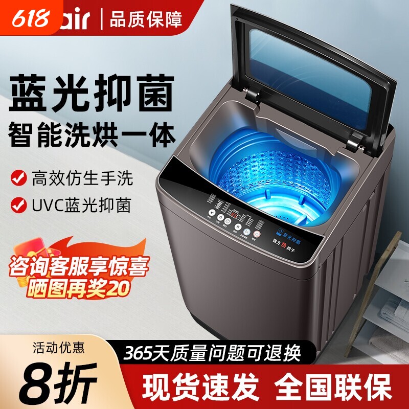Hleair全自动洗衣机9/12kg家用租房宿舍小型波轮洗烘一体大容量
