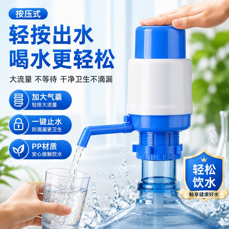 桶装水抽水器抽水泵手动饮水机手压式吸水家用取水吸水泵压水按压