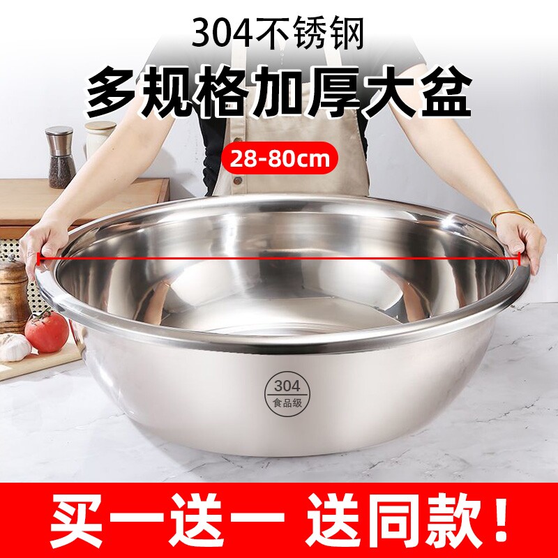 304不锈钢盆特厚大盆洗脸盆洗菜盆商用大号盆洗澡洗衣食品级反边