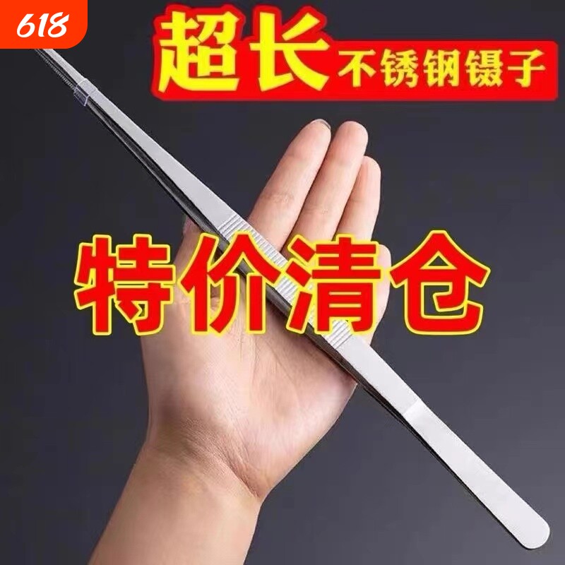 镊子不锈钢种多肉夹水草镊子加长捉蝎子动物喂食直头弯头捉虫手工