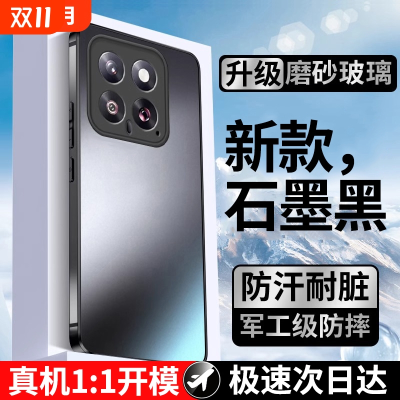 专利散热磨砂玻璃适用小米全系列