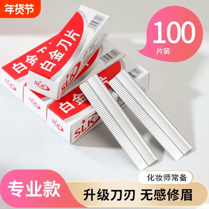 专业修眉刀片女士专用美容院剃眉刀初学者男士刮眉毛刀片刀架套装,彩妆/香水/美妆工具,修眉刀,淘宝优惠券,粉丝福利购,淘宝优惠卷