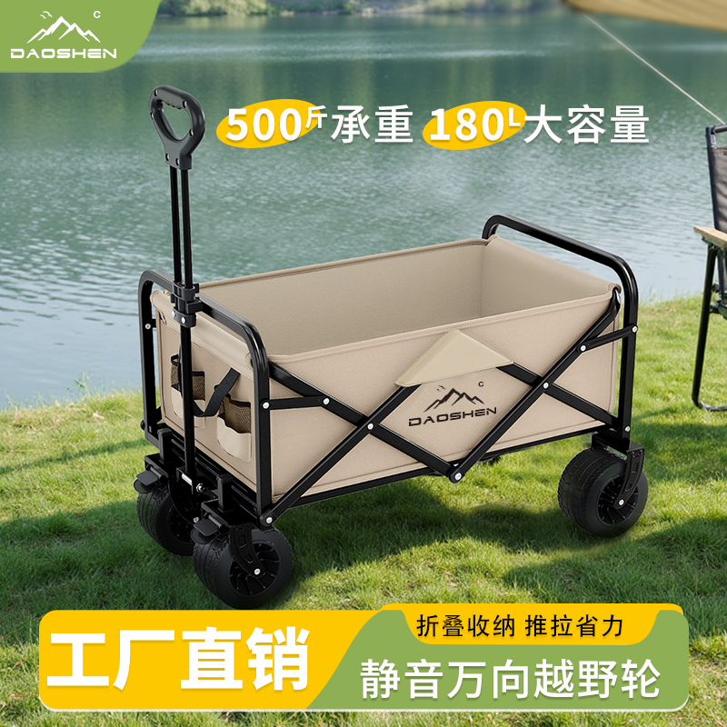 户外露营手推车营地车野营可折叠大容量拉杆车野餐轻便旅行小推车