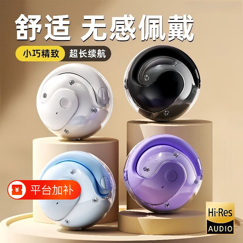 小椰球不入耳无线运动蓝牙耳机骨传导X28球形新款圆形续航挂耳