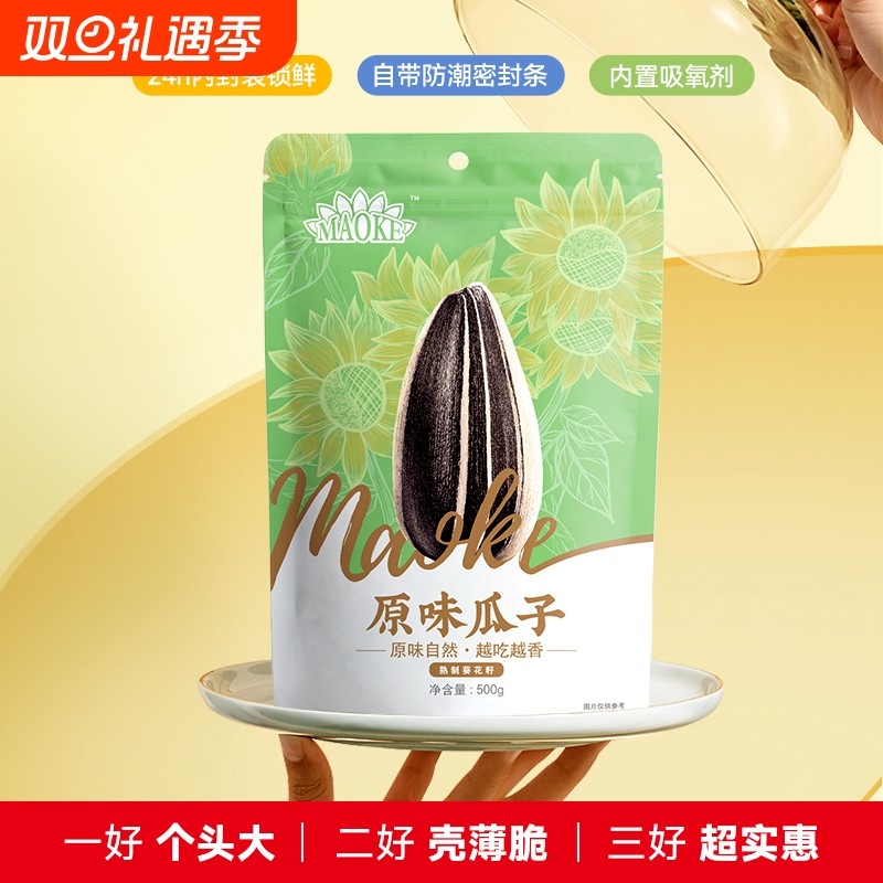 洽洽瓜子500g*3袋毛嗑味五香味原恰恰葵花籽炒货原味山核桃葵花