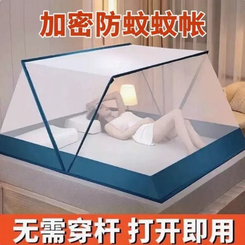 新款加密蚊帐家用新款免安装可折叠全罩式便携家用卧室内学生宿舍