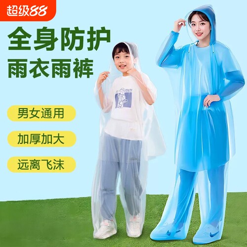 一次性雨衣漂流专用|千人回购