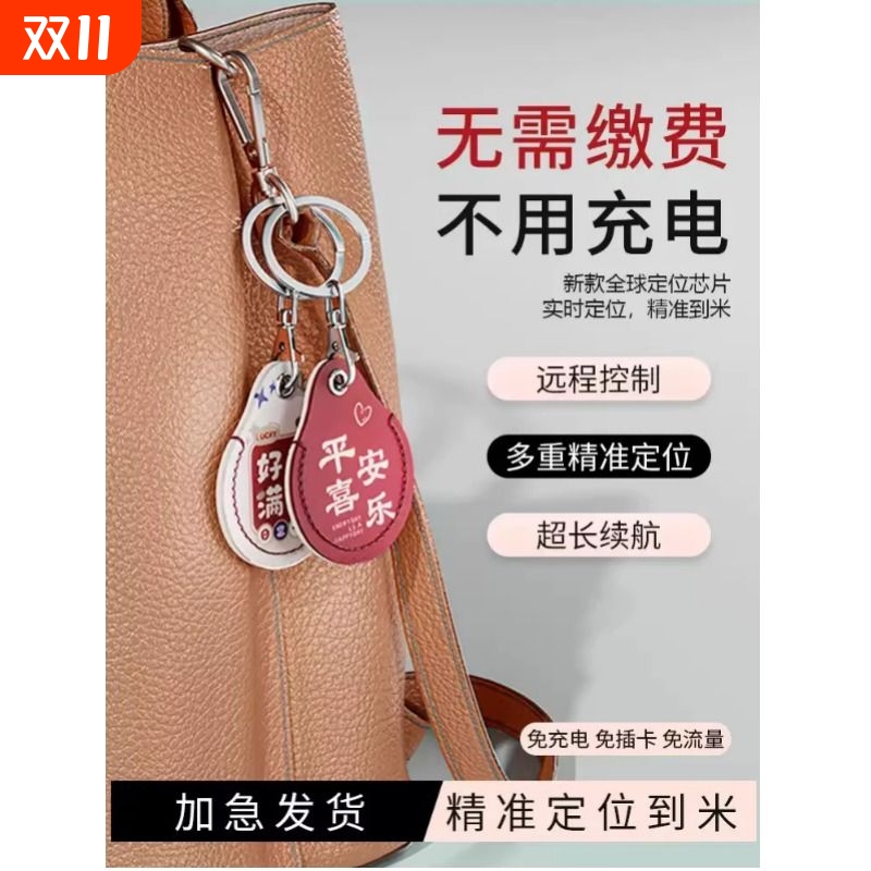 移动定位器儿童安全保护gps追位校园手机防盗防丢神器车用免充电