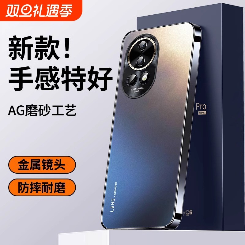 适用华为nova12pro手机壳新款nova12活力版磨砂的ul