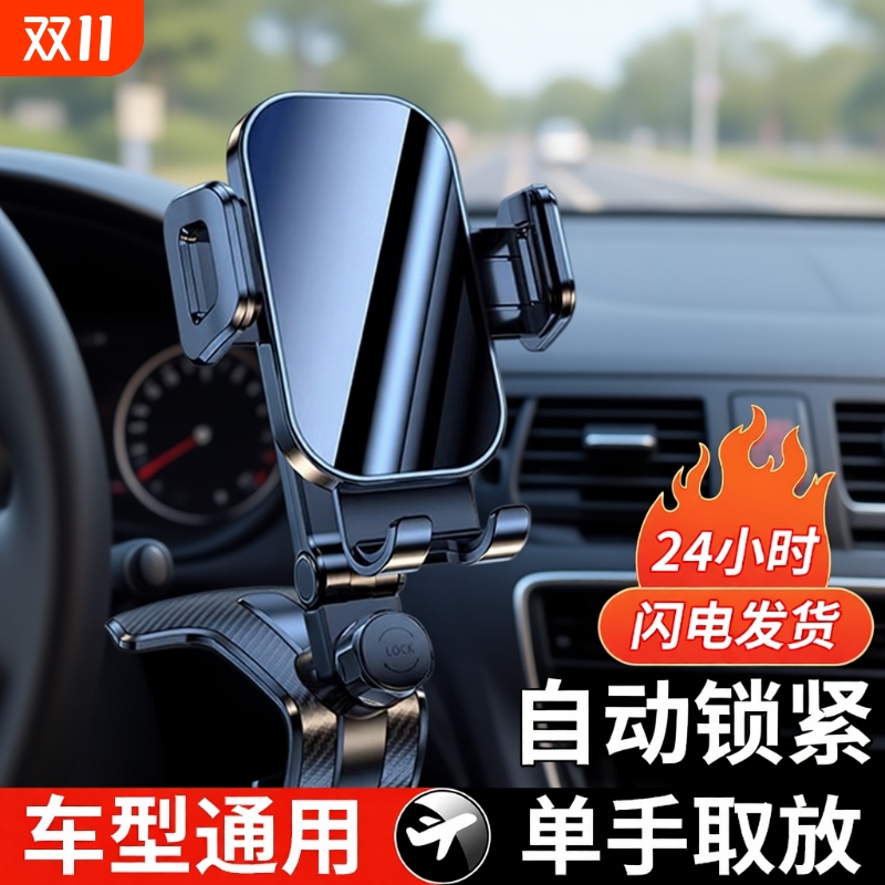 车载手机支架2025新款万能汽车内中控仪表台夹导航专用支撑架充电