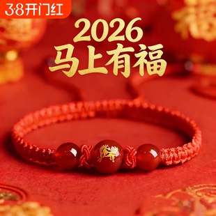 2026马年十二生肖红绳手链天然红玛瑙男女本命年转运珠手绳普陀山