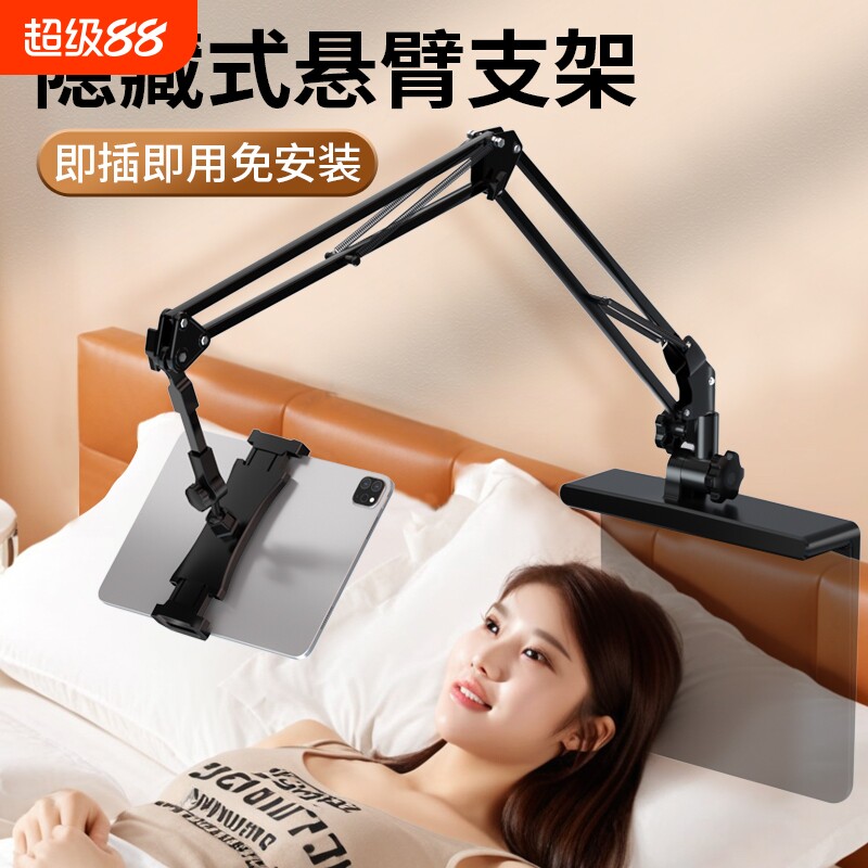隐藏免夹式床头懒人手机支架多功能ipad平板通用悬臂支架家用床上躺着看电视追剧万向支撑架子桌面沙发视频图片