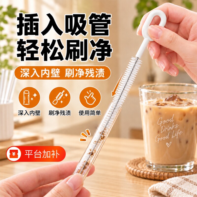 360净旋吸管刷儿童水壶清洁吸管杯深层咖啡杯加长管洗杯耐用防刮