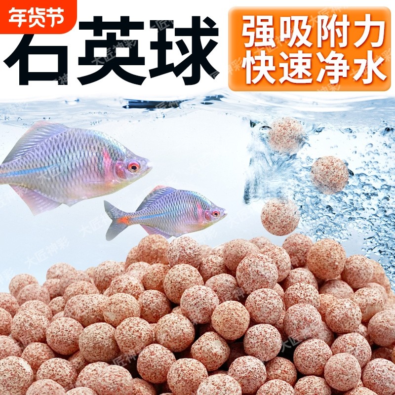 【厂家批发】鱼缸滤材石英球周转箱过滤材料水族净水细菌屋过滤石,宠物/宠物食品及用品,过滤材料,淘宝优惠券,粉丝福利购,淘宝优惠卷