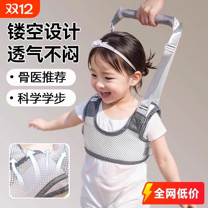 宝宝学步带婴幼儿童学走路二合一小孩防摔神器婴儿牵引绳防勒辅助