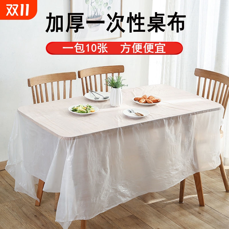 加厚一次性桌布圆桌方桌均适用