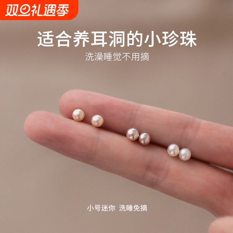 天然淡水珍珠耳钉女防堵针养耳洞小耳环高级感耳骨钉耳饰