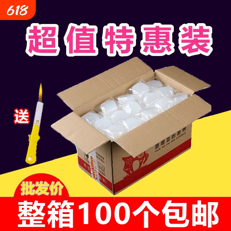 酒精固体块干锅专用小火锅家用燃料引燃烧烤无烟耐烧无毒无味