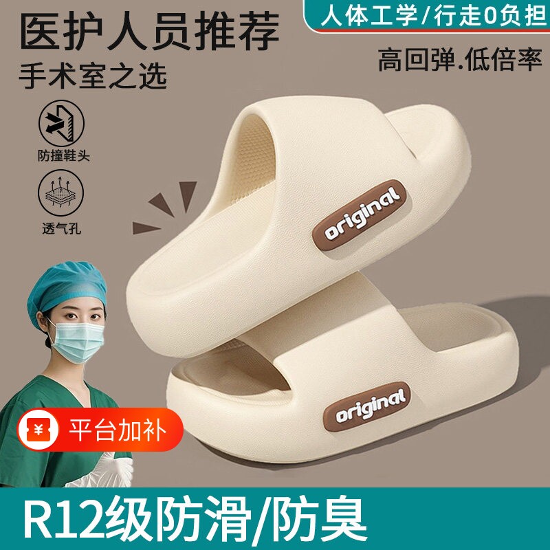 医用手术室拖鞋女新款室内家居防滑防臭eva厚底居家凉拖鞋男外穿