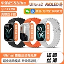 华强北S9手表Ultra二代顶配s8官方s9智能watch高配版 Ultra2 女watch智能手表 4月新款 可接打电话多功能男士