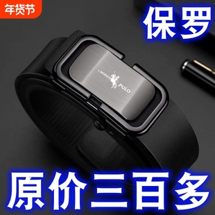 保罗自动扣皮带男士纯牛皮高档正品男式年轻人腰带真皮商务裤带潮