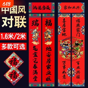 对联春联2026新款马年春节新春大礼包门联大门批发福字贴红包生意