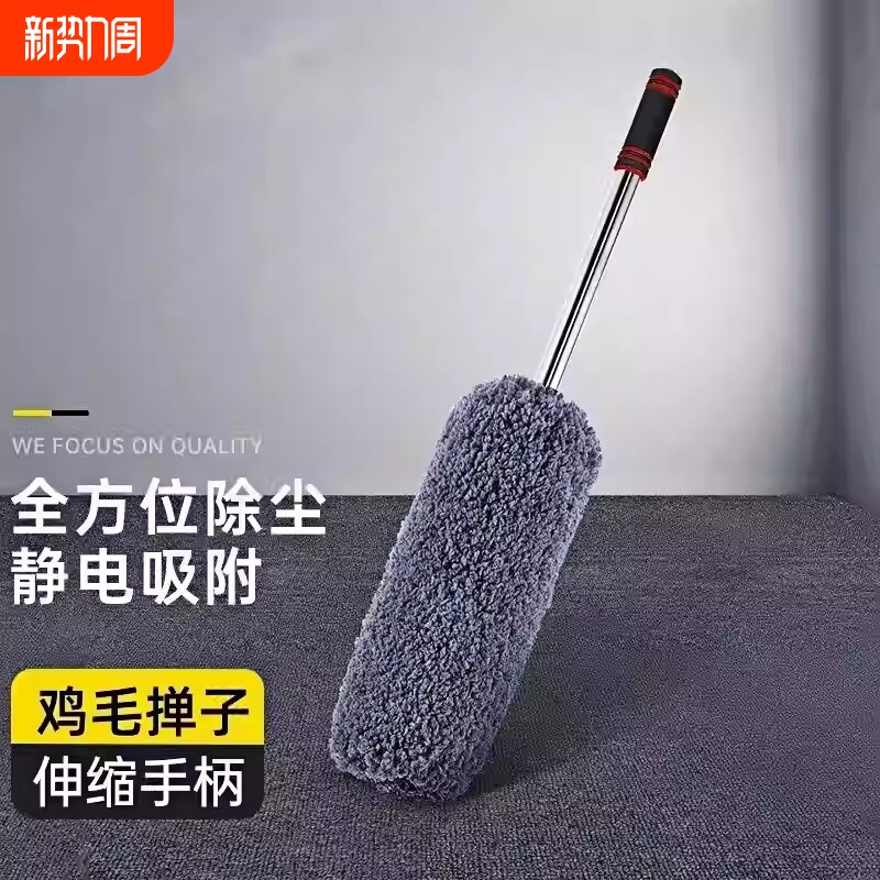 汽车鸡毛掸子除尘扫灰家用车用扫灰尘擦车神器家用静电吸附除尘掸