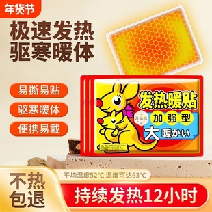 暖宝宝暖宫贴保暖自发热贴持久发热大号暖贴防暖身贴防寒增强型