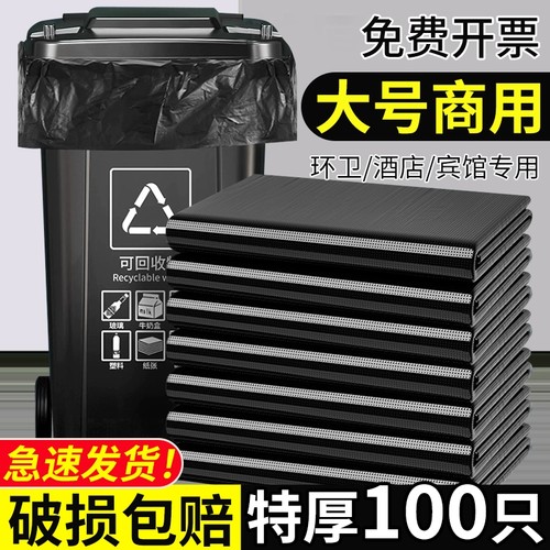 环卫垃圾袋大号商用餐饮加厚黑色80x100特大超大塑料袋子特厚平口