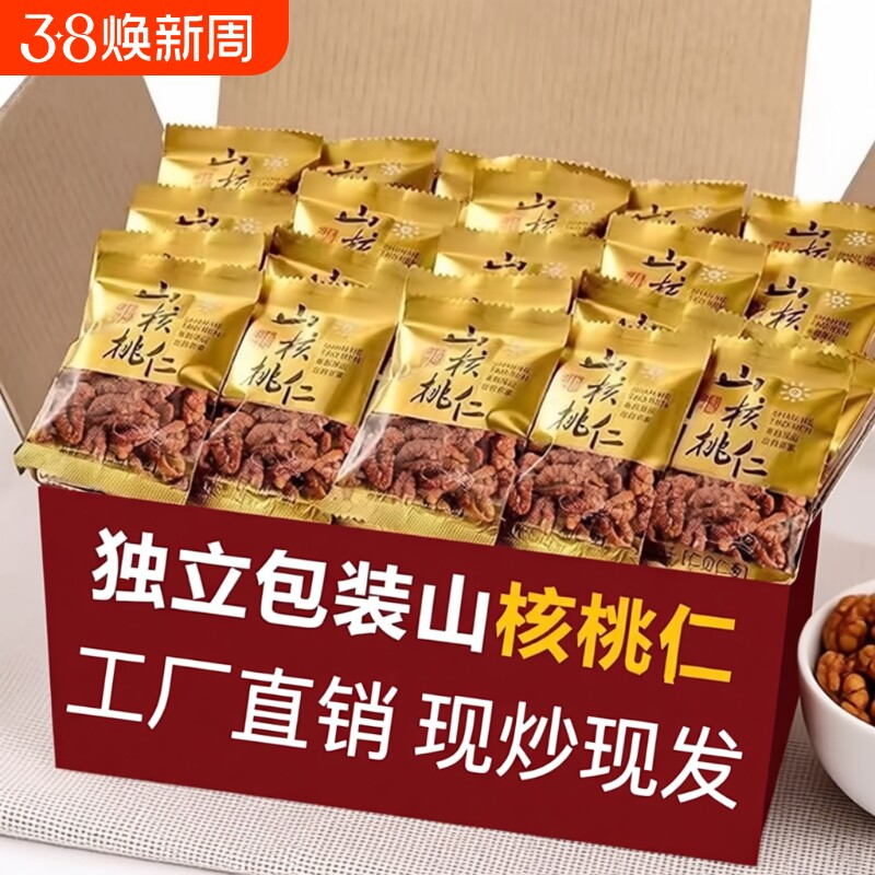 山核桃仁野生袋装独立小包装孕妇零食宝宝年货椒盐精选好吃果仁