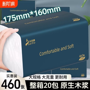 460张大尺寸40包整箱批可湿水抽纸巾家用实惠装 面巾纸厕纸 抽取式