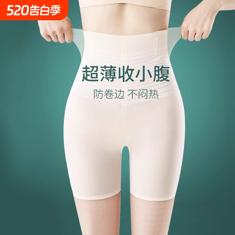 收腹裤收小肚子强力夏季薄款无痕提臀塑形收胯高腰内裤女翘臀束腰