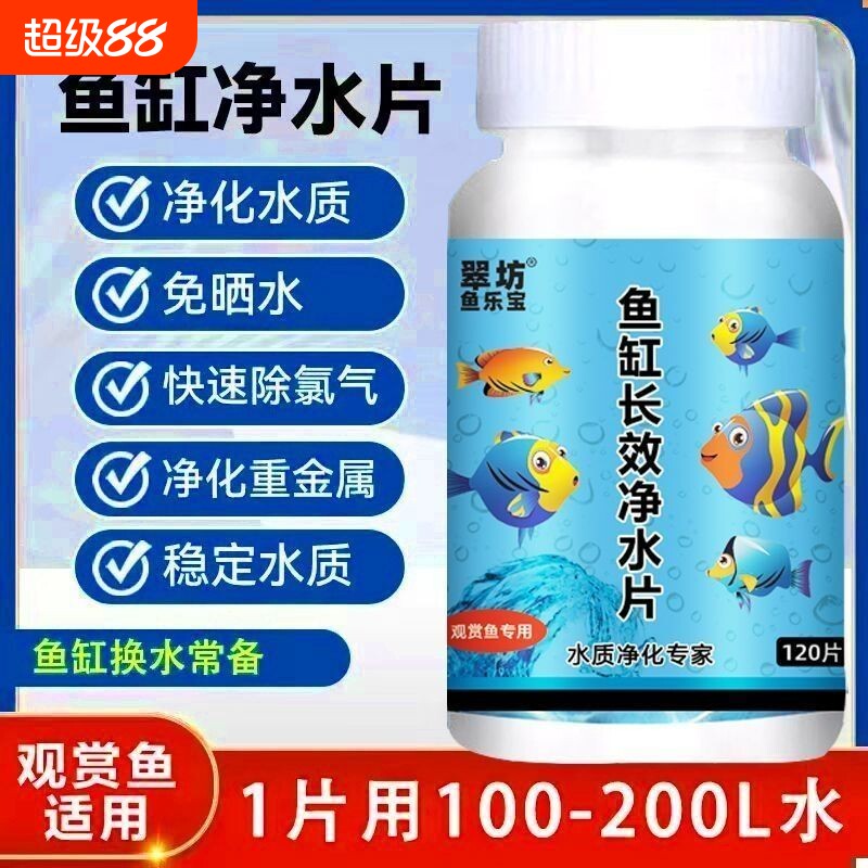 净化水质长效净水片博星源图片