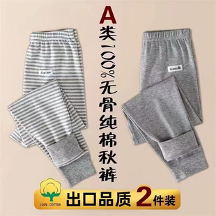 子毛线裤 儿童秋裤 纯棉居家保暖长裤 男女童打底裤 贴身 全棉秋冬季