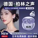 德国真骨传导夹耳式 男女运动高音质 柏林之声无线蓝牙耳机2025新款
