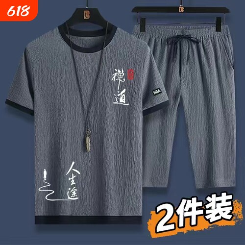 【官方推荐】夏季短袖t恤套装男