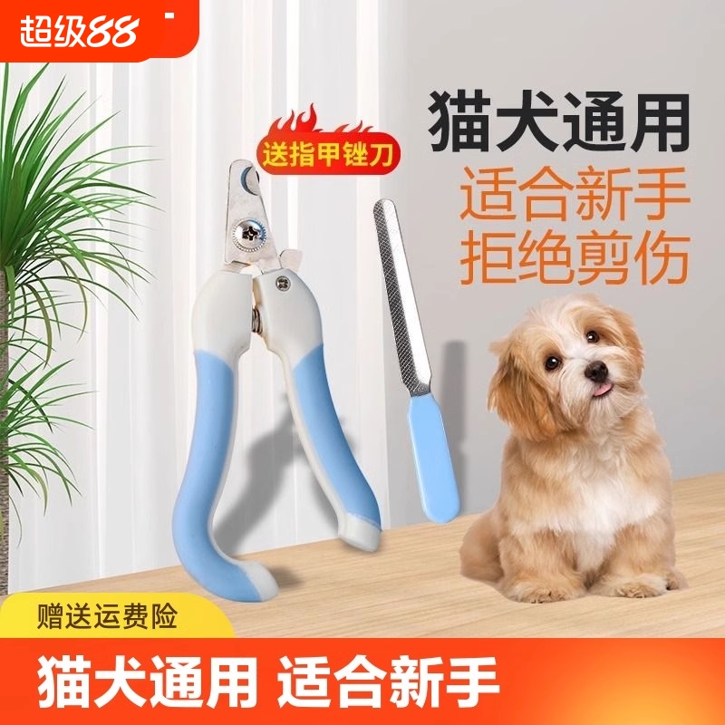 宠物指甲剪小号送锉刀|千人加购
