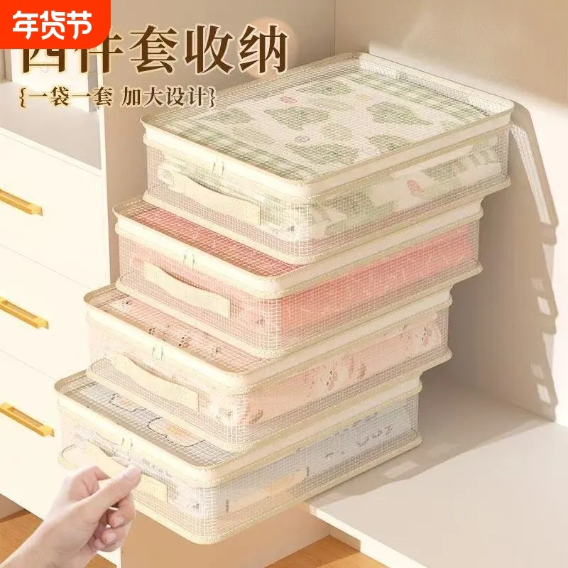 网纱四件套收纳袋换季衣服衣物整理袋衣柜棉被防尘分格带提手储物,收纳整理,被子防尘袋,淘宝优惠券,粉丝福利购,淘宝优惠卷