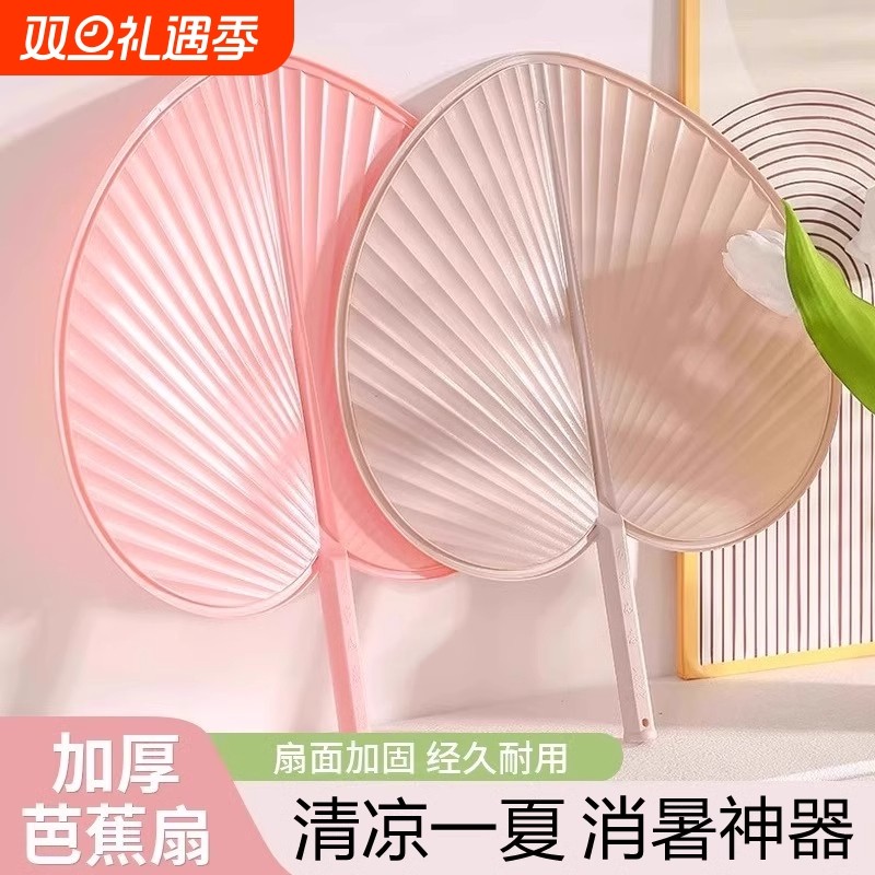 蒲扇塑料手摇加厚防摔坏夏季扇子家用芭蕉老式大蒲扇嘎嘎耐用扇面