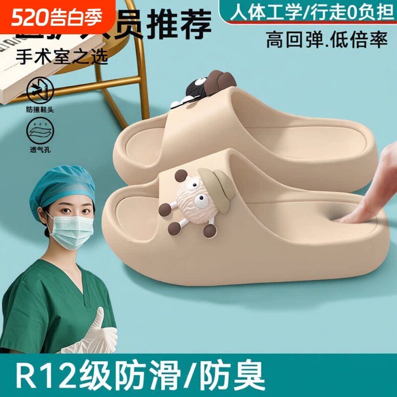 医用手术室拖鞋女2026新款夏季外穿厚底踩屎感防滑eva不臭脚凉拖