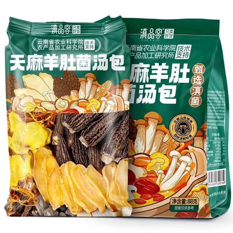 滇品客农科院天麻羊肚菌汤包云南特产菌菇汤料包煲汤食材料礼盒装