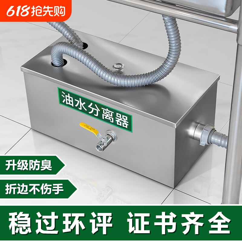 油水分离器厨房餐饮过滤器商用水油污水沉淀饭店不锈钢地埋隔油池