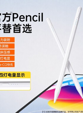 苹果电容笔2025新款通用磁吸手写笔适用iPadpencil二代新版平板iPad11/Air7触控笔笔尖套收纳防误触电容屏