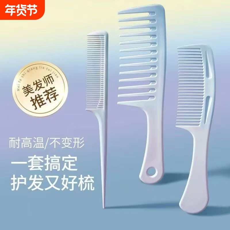 宽齿梳梳子卷发烫发女士专用长发家用粗齿大齿梳造型蓬松顺发尖尾