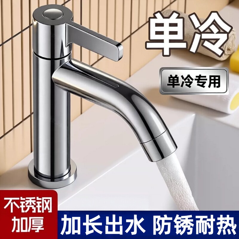 不锈钢单冷洗脸盆水龙头卫生间冷热面盆台盆家用洗手盆单孔加长图片