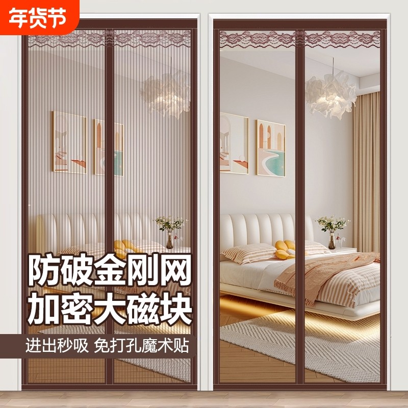 防蚊门帘金刚网夏季魔术贴家用新款纱门纱窗免打孔自吸磁铁全磁块